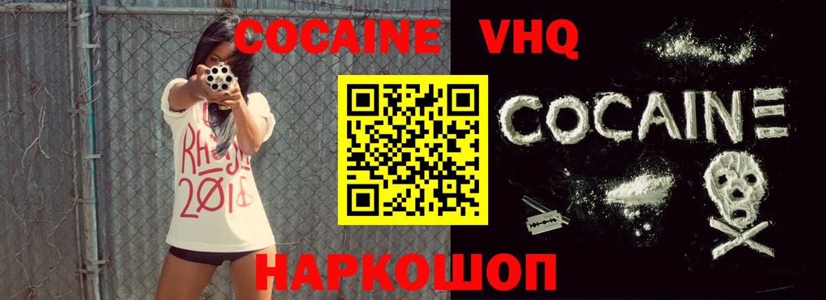 КОКАИН 98% Калач-на-Дону