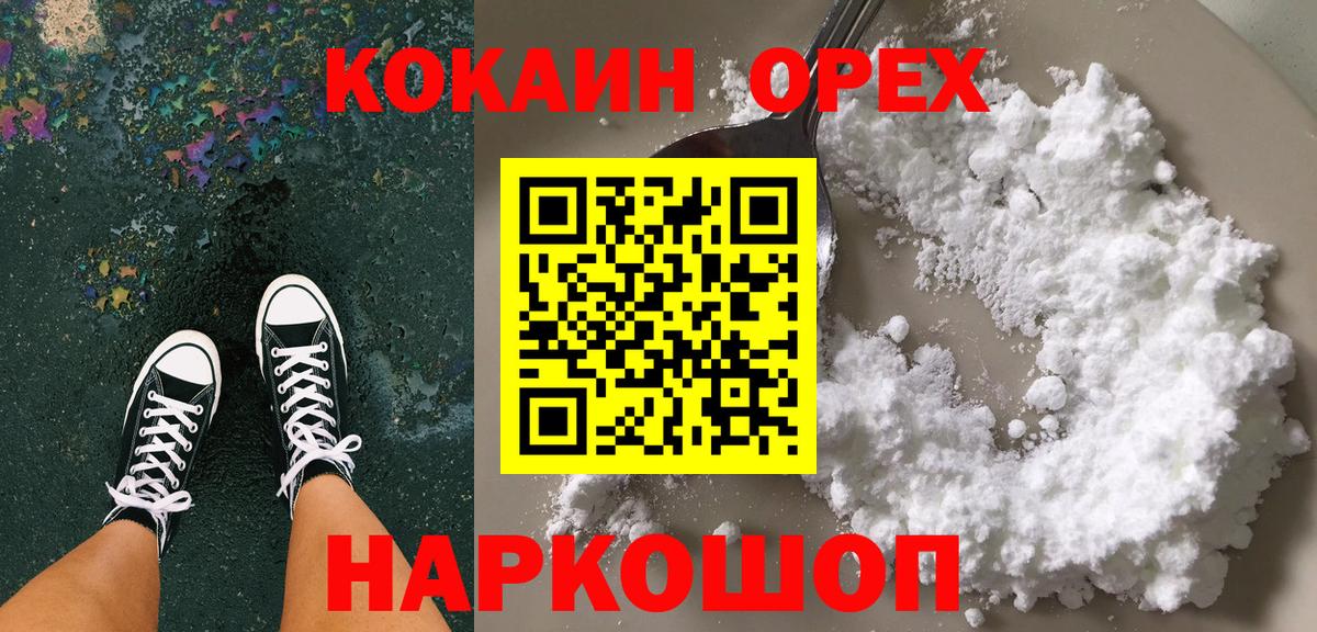 хочу наркоту  COCAIN 97%  КОКАИН  Cocaine 97%  Вход с VPN  Калач-на-Дону 