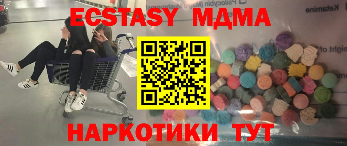 ЭКСТАЗИ Cube  ЭКСТАЗИ  Калач-на-Дону  Вход с VPN  ЭКСТАЗИ 300 mg 