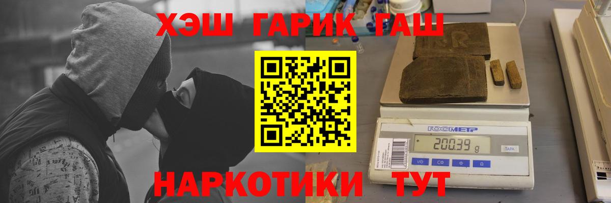 Гашиш ice o lator  ГАШИШ  ГАШ ice o lator  Калач-на-Дону  Вход с VPN 