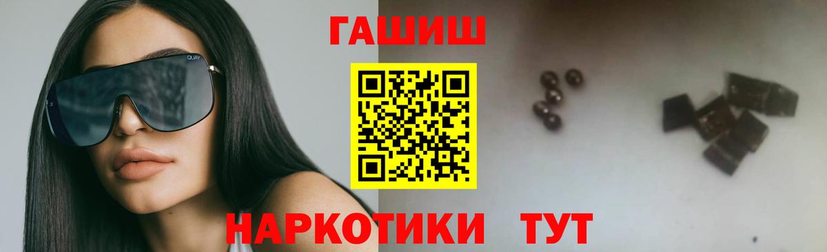 ГАШ гашик Калач-на-Дону