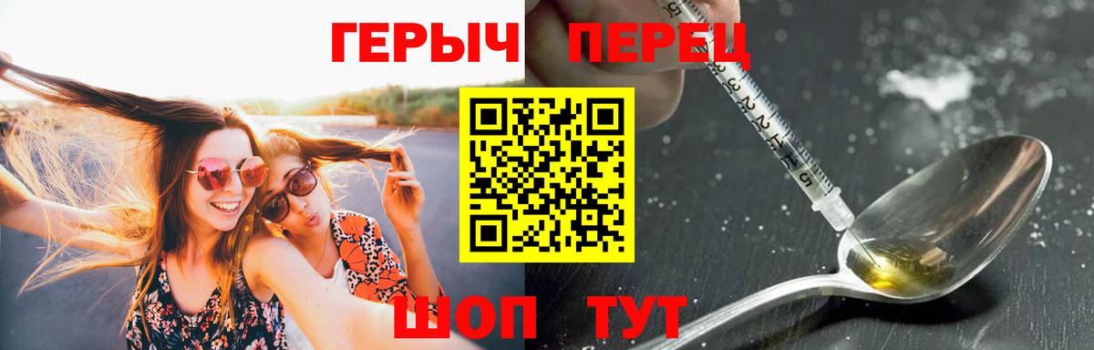 Калач-на-Дону  ГЕРОИН  Вход с VPN  ГЕРОИН белый 