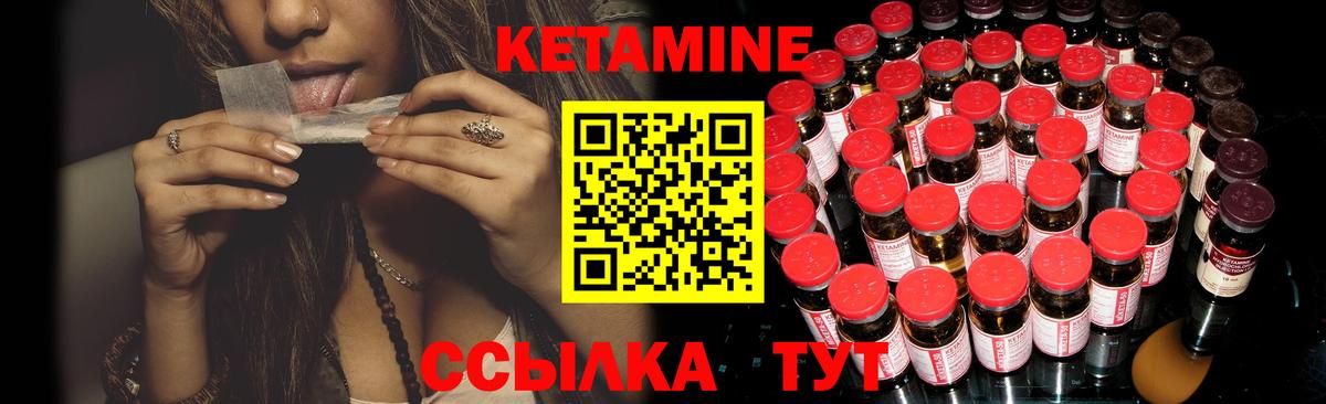 Калач-на-Дону  КЕТАМИН ketamine  Вход с VPN 