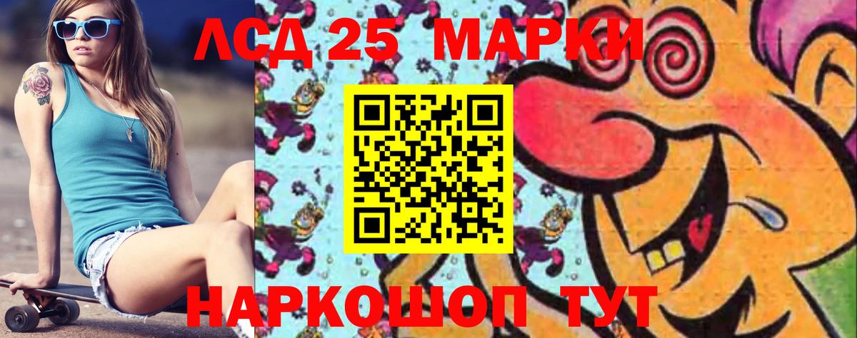 Калач-на-Дону  ЛСД экстази кислота  Вход с VPN 