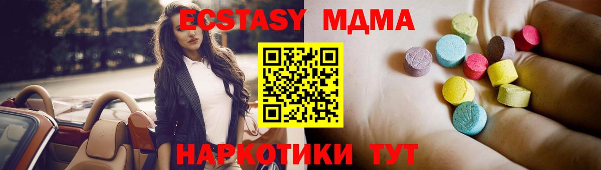 МДМА молли  MDMA  Калач-на-Дону  Вход с VPN 