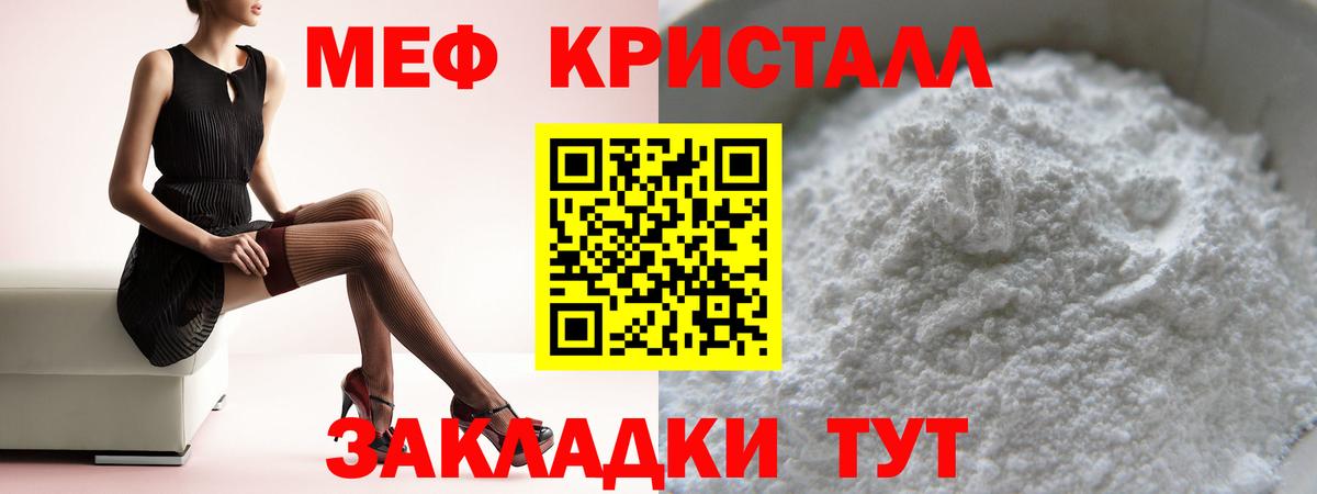 Мефедрон  Калач-на-Дону