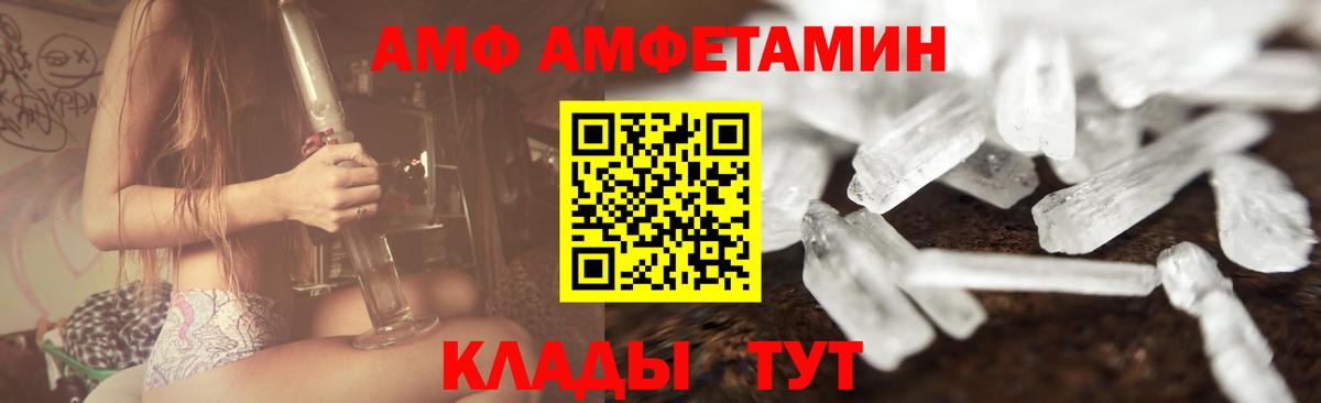 МЕТАМФЕТАМИН мет  Вход с VPN  Калач-на-Дону 