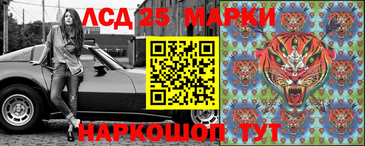Марки 25I-NBOMe 1,8мг Калач-на-Дону