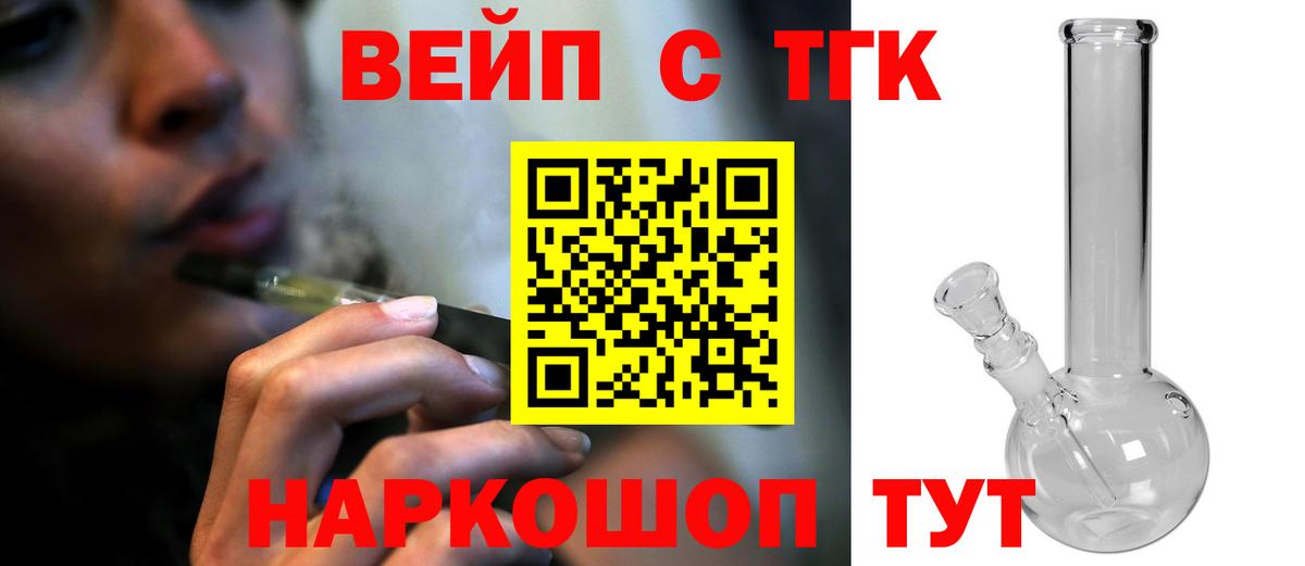 Дистиллят ТГК вейп Калач-на-Дону