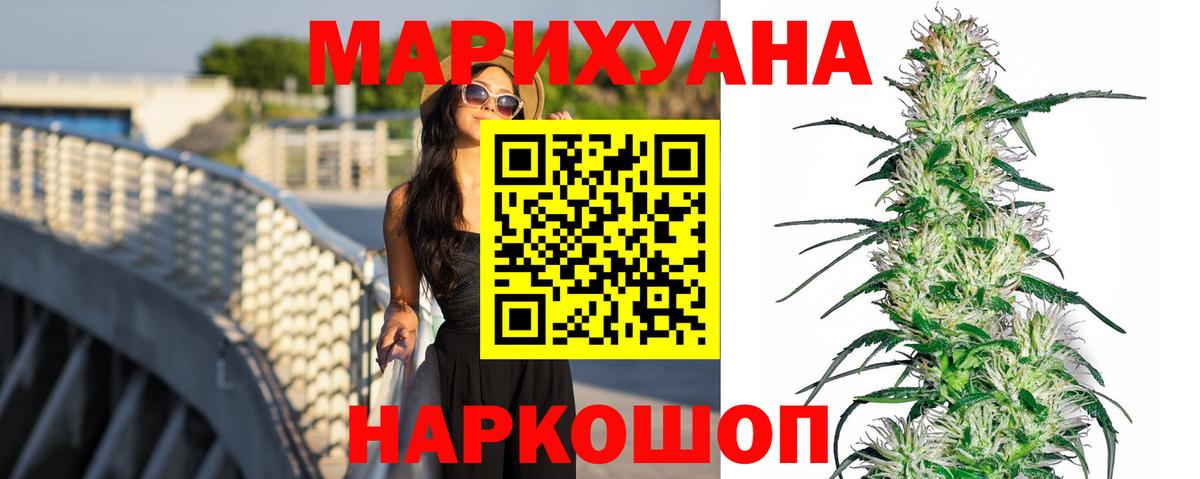 Канабис LSD WEED Калач-на-Дону